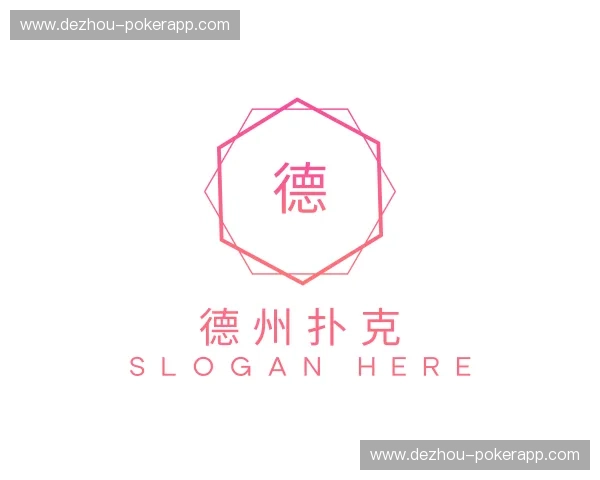 关于德州扑克官网